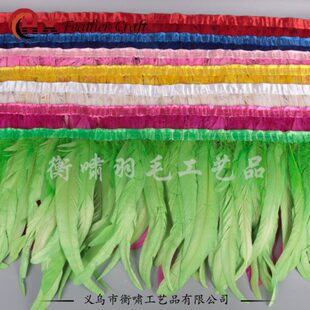羽毛布条布带 羽毛裙边 2米一包价25 30cm天然公鸡尾羽毛包布边