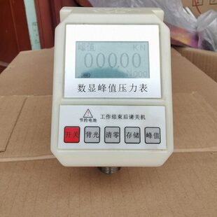 YS数显峰值压力表 锚杆拉拔仪数显峰值仪表 饰面砖拉力计峰值仪表