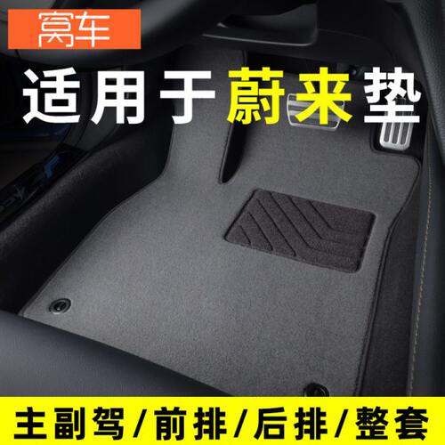 适用于蔚来ES6脚垫EC6蔚来ET7 ES7 ES8 ET5汽车脚垫主驾驶单片