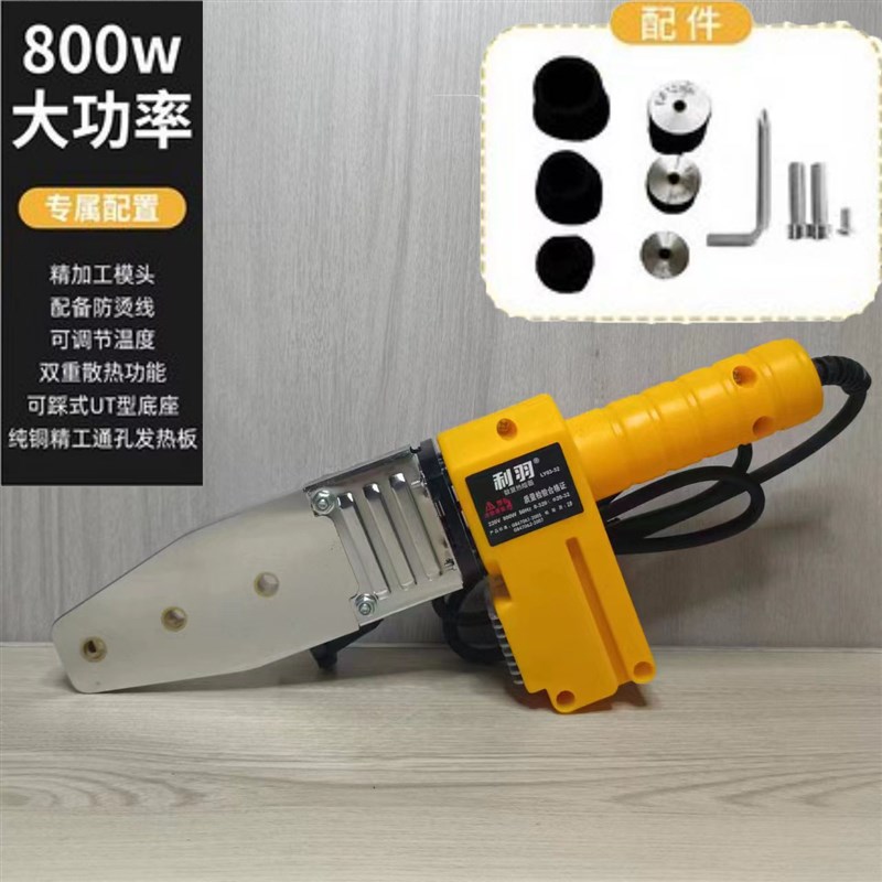 利羽ppr热熔器水管焊接防堵家B用便捷补漏水电工程对焊接机带数显
