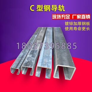 C50 C63托缆轨道 4米 起重机C型钢 电缆导轨 C40 根 导电轨道 C30