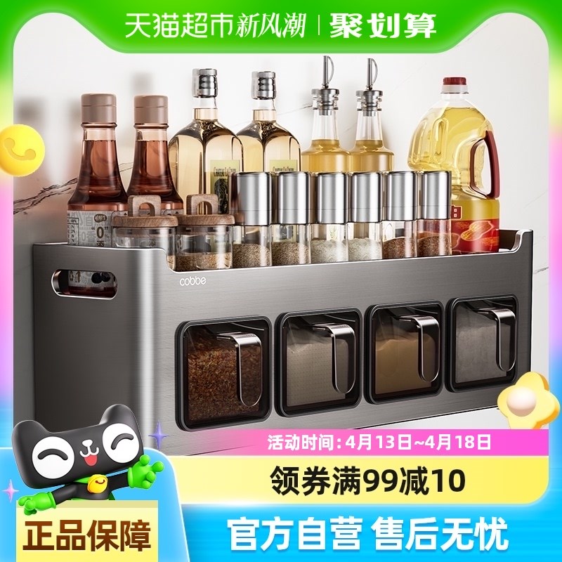 卡贝厨房置物架油盐酱醋t调味料品罐子壁挂式免打孔多功能收纳架