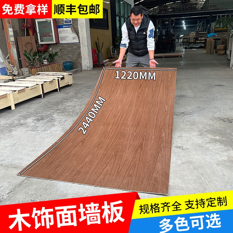 kd板木饰面板科定m木饰面护墙板墙面装饰实木电视背景墙室内装饰