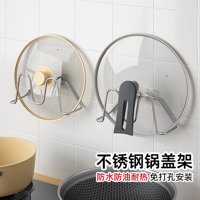 壁挂锅盖架子家用m不锈钢菜砧板放置架厨房免打孔锅盖架案板架