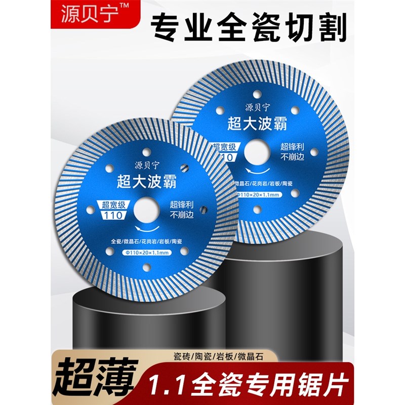 德国进口瓷砖大理石超薄角磨机不崩边陶I瓷专用切割片金刚石云石