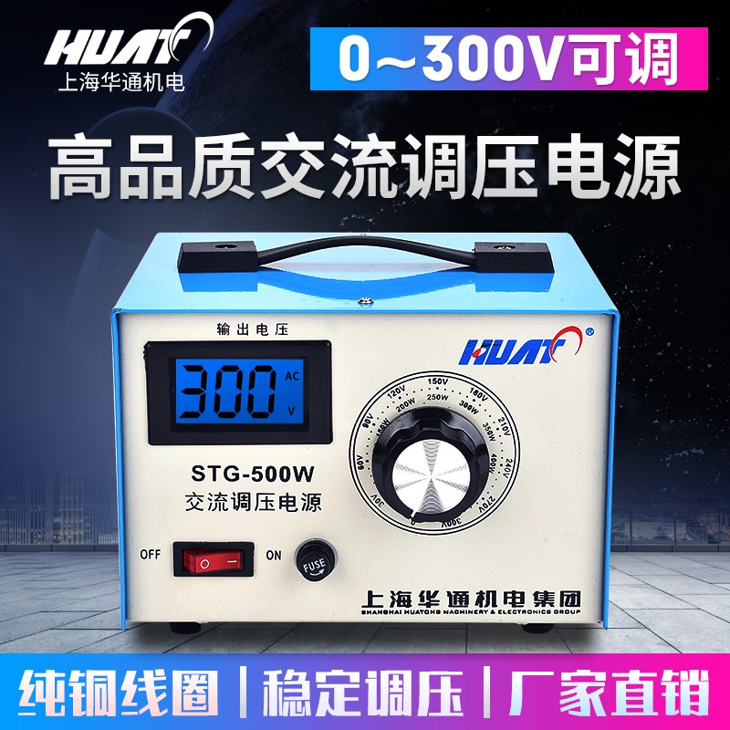 厂促电子调压器2i20V单相STG500W小型交流电源0300V接触式可调变
