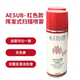 3D扫描仪喷粉AESUB显像剂挥发式免洗显影剂黑色反光透明显像