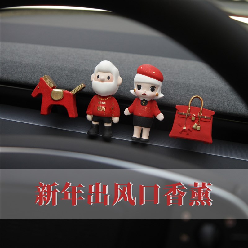 新年春节手工车载香薰汽车出风口夹红色扩香O石香氛车内装饰摆件