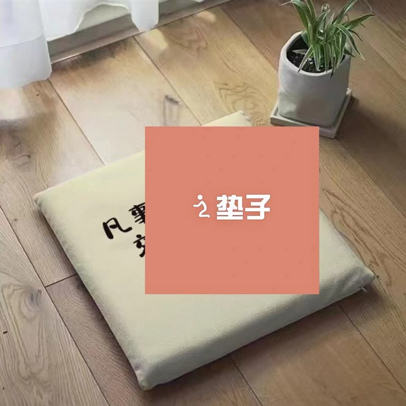 创意棉麻DG垫记忆棉坐D垫家居家纺圣诞节日礼物