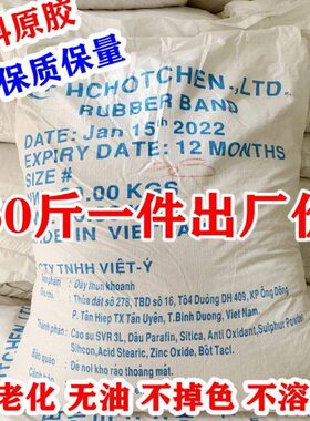 越南高弹力橡皮筋黄色橡皮圈牛皮筋工业橡筋耐用皮筋皮套整件乳胶