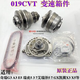 适用奇瑞A3瑞虎3 7艾瑞泽5 CVT变速箱主缸副缸油泵修理包钢带