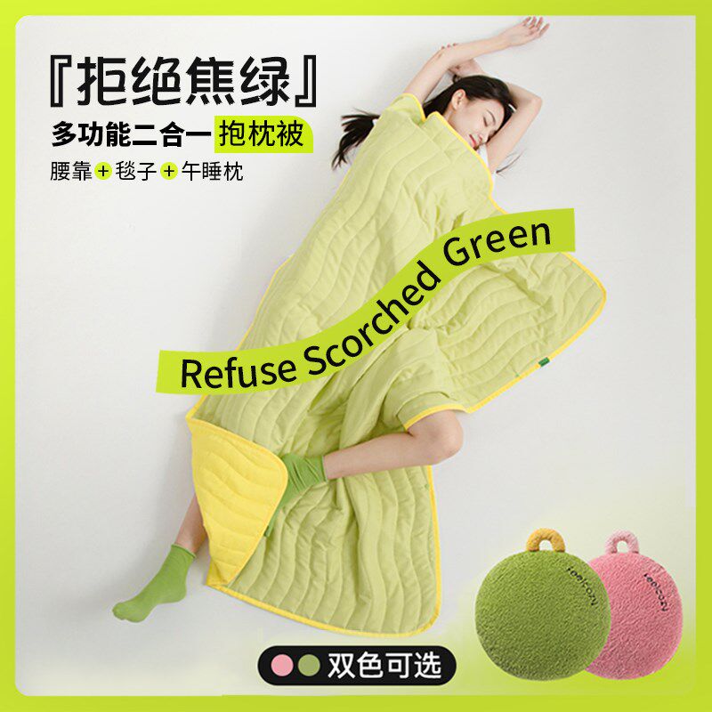 抱枕被子两用抱j枕毯子二合一办公室午睡车载抱枕车用夏凉被枕头,居家布艺,抱枕被,淘宝优惠券,粉丝福利购,淘宝优惠卷
