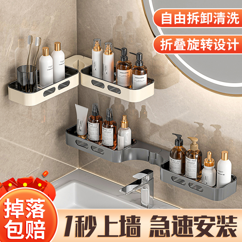 卫生间墙上置物架免打孔壁挂x式厕所浴室洗手间转角洗漱台收纳架