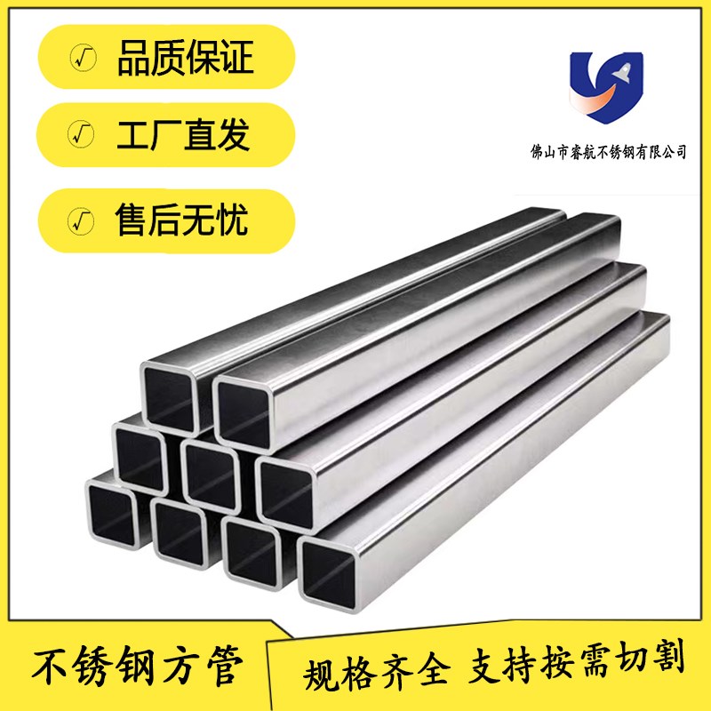 201/304光面316 不锈钢方管激E光圆管扁管加工矩形管槽管定制方通