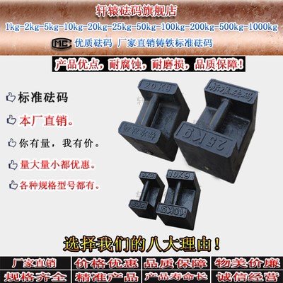 锁型铸铁砝码25kg20kg10kg5KG地磅校准N砝码标准法码电梯配重铁块