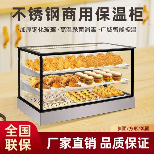 炸鸡保温柜商用台式汉堡蛋挞加热柜馅饼油条烧饼保温箱食品展示柜