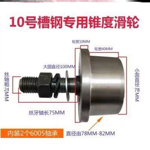 货梯专用单边轮10号吊机轨道轮实心轻轨带锥度40T型大门平轮滑轮