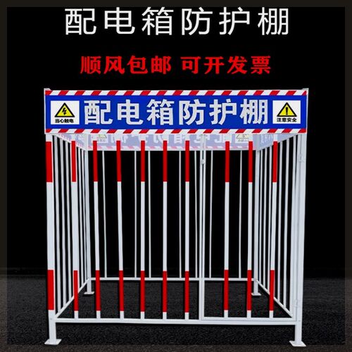 配电箱防护棚建筑工地安全一级二级配电柜电箱防雨棚金属棚防护罩