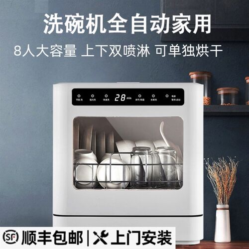 洗碗机全自动家用免安装小型台式烘干一体消毒除菌智能刷碗机新款