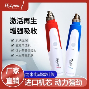 美容院纳米电动微针导入仪器电动微晶笔水光导入中胚层护肤美容仪
