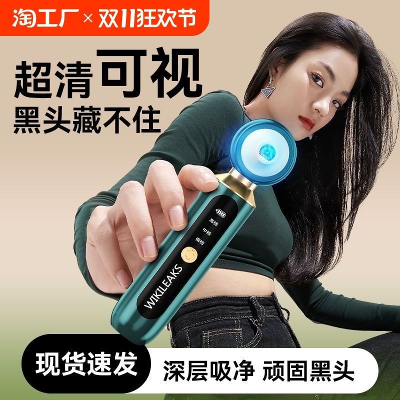 吸黑头神器美容仪器家用脸部毛孔清洁导出仪面部黑头吸出器鼻头,美容美体仪器,电子美容仪（非器械）,淘宝优惠券,粉丝福利购,淘宝优惠卷