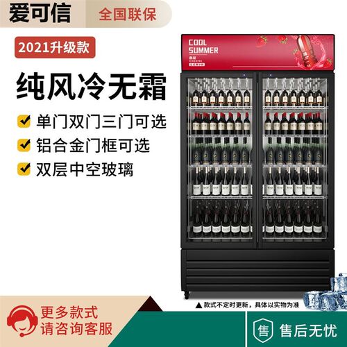 啤酒柜超市冰箱 商用饮料柜冷藏大容量保鲜展示柜风冷无霜