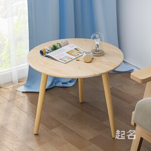 高50-60-70cm茶几桌阳台客厅实木头组装卧室房间可爱小圆桌FE322