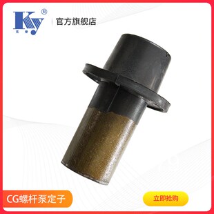 克誉CG不锈钢自吸螺杆泵配件胶套螺杆轴转子机封万向节螺杆泵定子