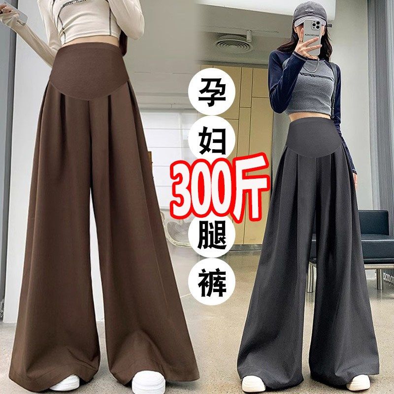 大码孕妇裤春秋外穿垂感西装裤裙2024秋冬300休闲宽松阔腿裤200斤,孕妇装/孕产妇用品/营养,孕妇休闲裤,淘宝优惠券,粉丝福利购,淘宝优惠卷