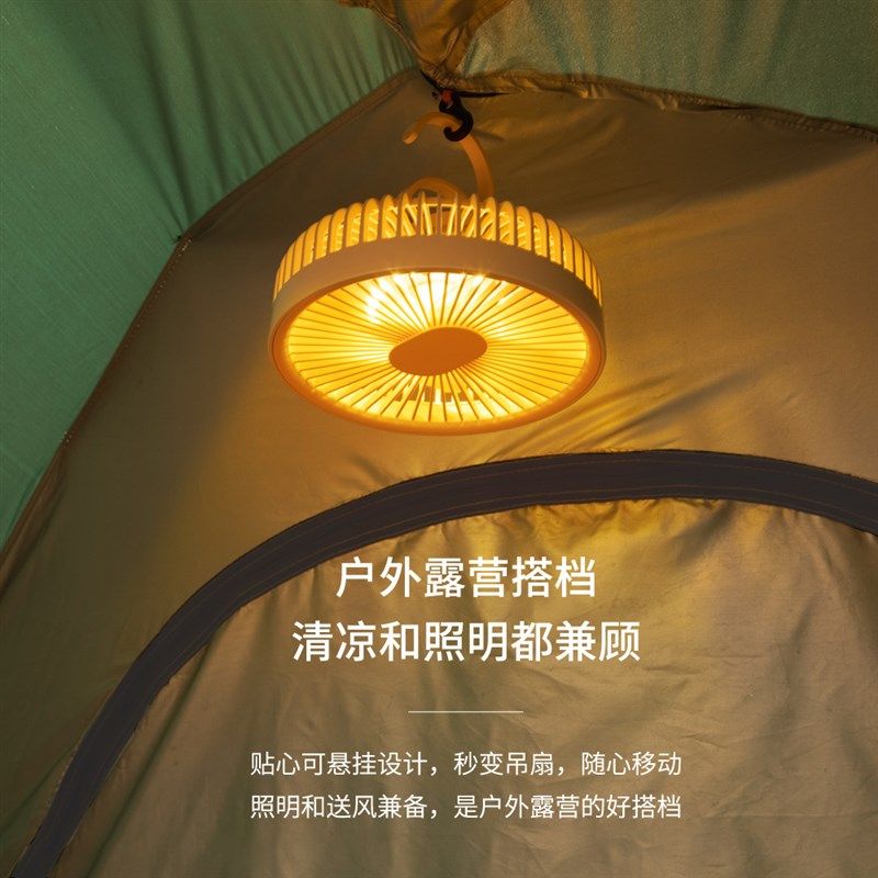 探险者户外风扇夜灯露营装备电风扇便携式吊扇挂式遥控充电小风扇