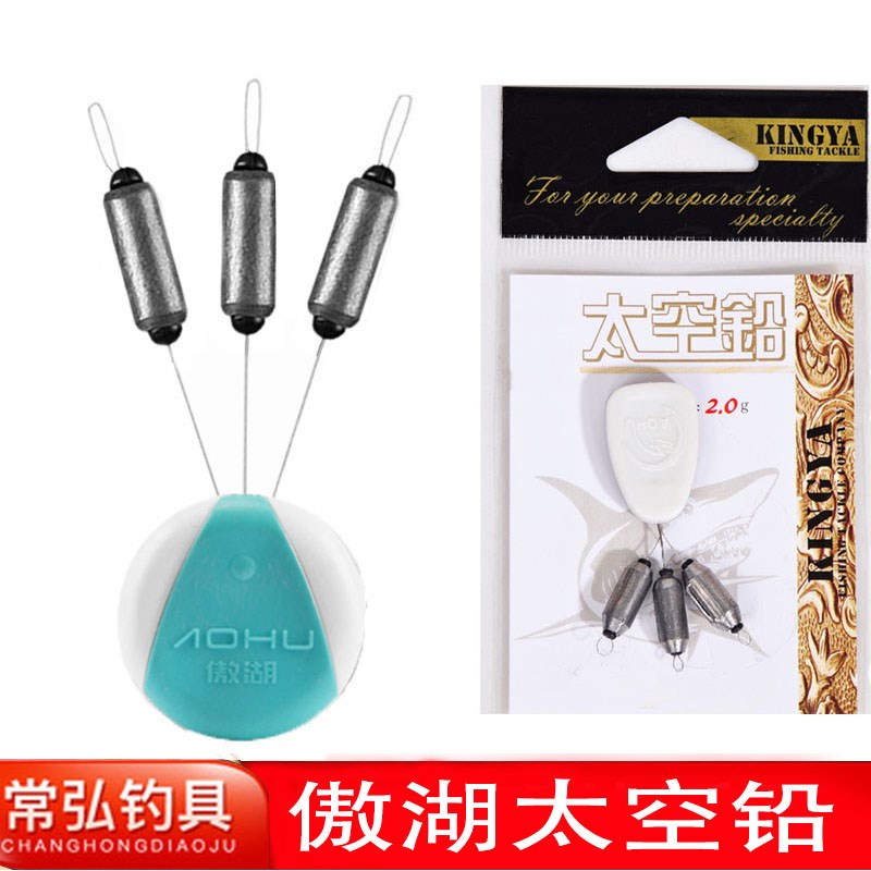 傲湖太空铅皮卷竞技快速太空豆浮漂座主线无豆组合钓鱼具小配件图片
