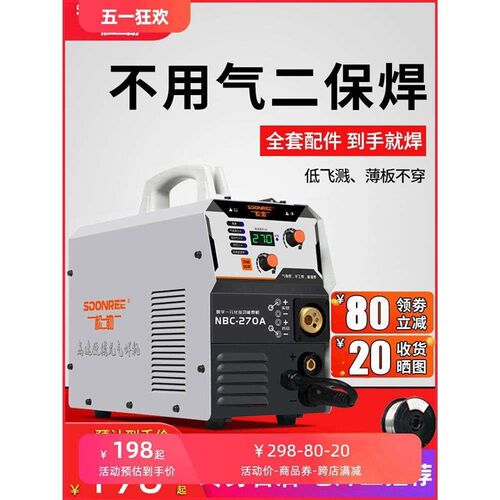 松勒二氧化碳保护电焊机一体无气二保焊机220V小型氩弧焊机家用