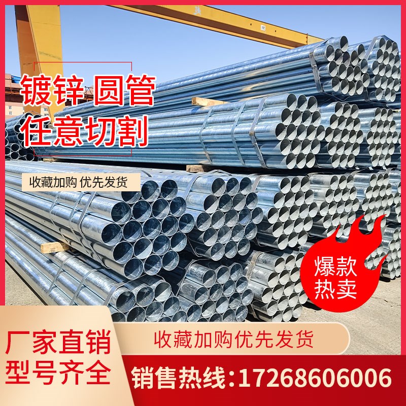 热镀锌圆管DN100 125 150消防管穿线管空心管镀锌管水管4分6分管图片