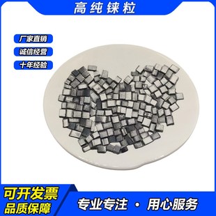 铼粒 金属铼条 高纯铼块 稀有金属铼锭99.99%铼立方 4N铼颗粒科研