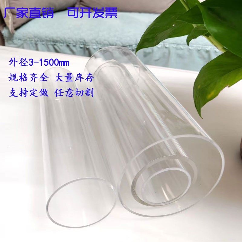 高透明亚克力大口径有机玻璃圆柱空心硬质水管圆筒桶长度任意切割,橡塑材料及制品,亚克力管/有机玻璃管,淘宝优惠券,粉丝福利购,淘宝优惠卷