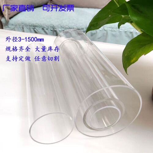 高透明亚克力大口径有机玻璃圆柱空心硬质水管圆筒桶长度任意切割