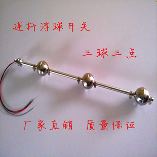 定做连杆浮球液位开关干簧管式水位控制传感器不锈钢法兰水泵水塔