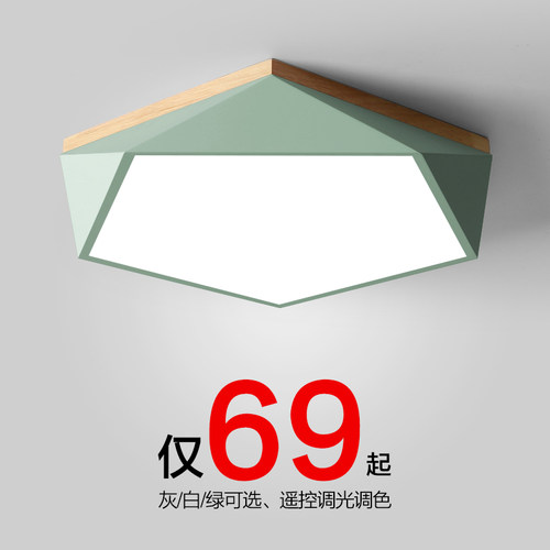 简约现代灯饰创意led吸顶灯北欧卧室灯书房轻奢网红房间温馨灯具