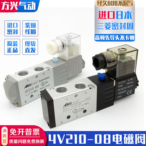 气动电磁阀4V210-08二位五通气阀220V气缸换向阀电磁控制阀24V12V