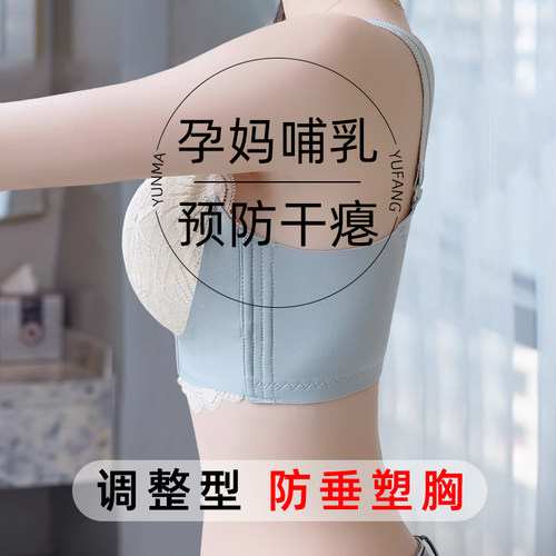 孕妇内衣怀孕期哺乳期两用产后喂奶专用防下垂聚拢大胸显小文胸罩