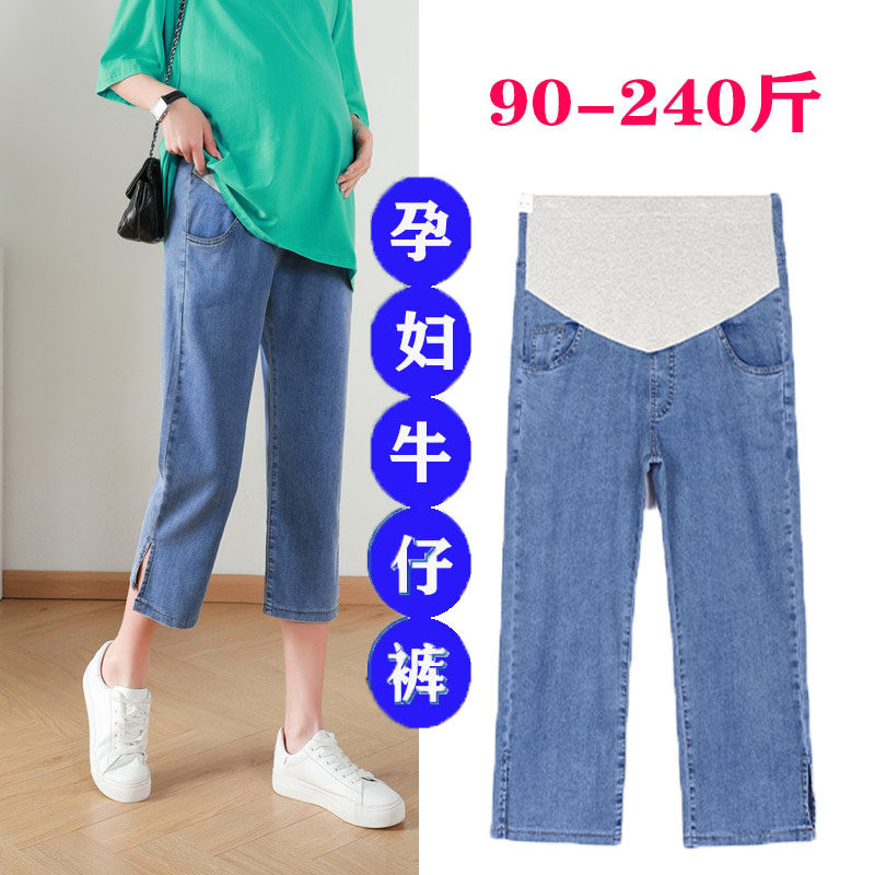 孕妇牛仔裤夏款2023新款外穿大码200斤夏季薄款7七分八分夏天裤子