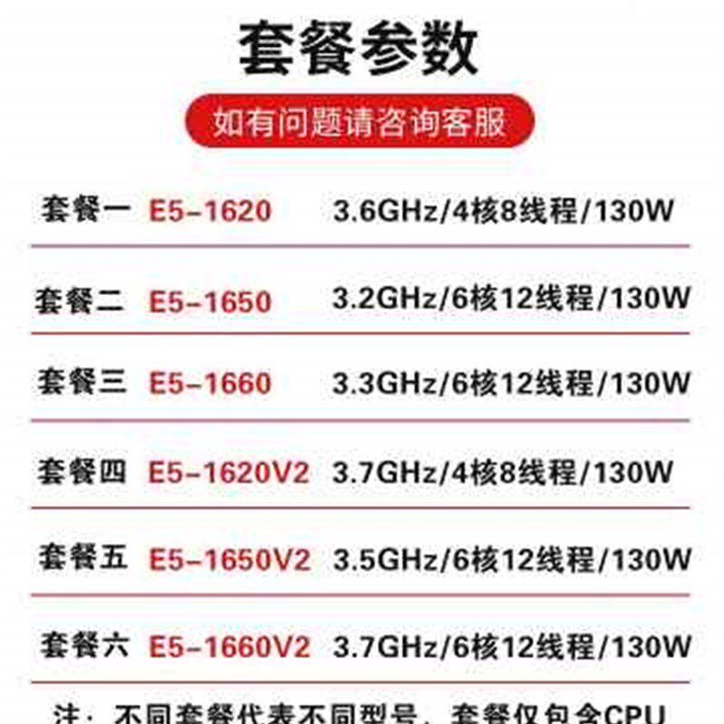 至强E5 1620 E5 1650 1660 E5 1620V2 1650V2 1660v2CPU X79 2011图片