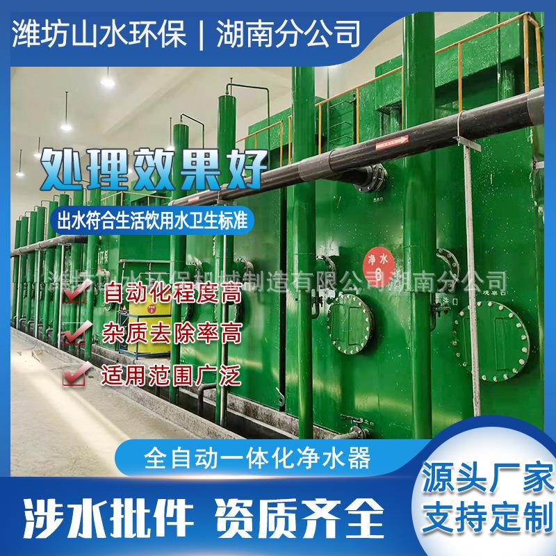 自来水厂一体化净水器厂家农村饮用水净化设备河水净化设备价格