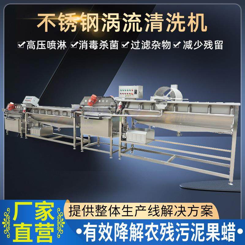 全自动涡流清洗机震动式根茎果蔬洗菜机不锈钢土豆萝卜嫩姜清洗机,机械设备,消毒灭菌设备,淘宝优惠券,粉丝福利购,淘宝优惠卷
