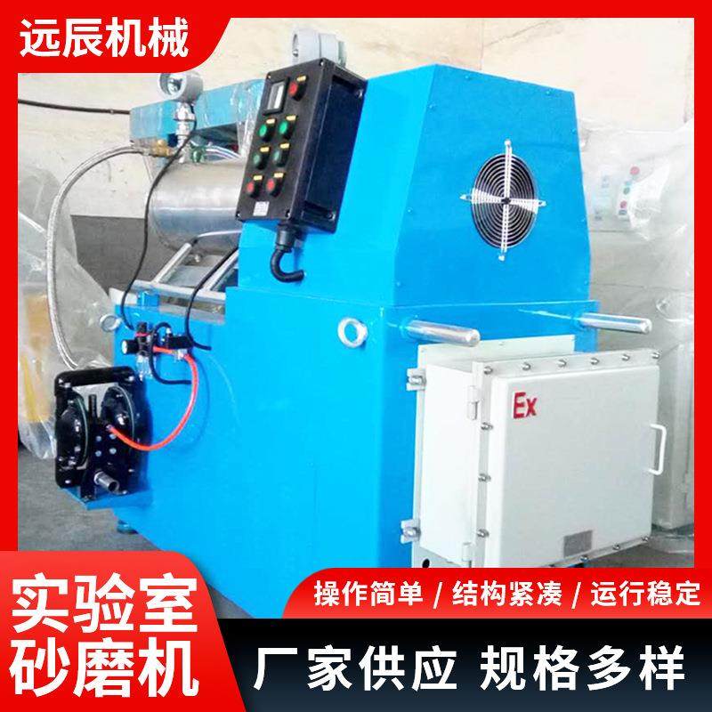 实验室砂磨机密封防漏耐磨损抗腐蚀适配纳米材料化妆品原料研磨,机械设备,研磨机,淘宝优惠券,粉丝福利购,淘宝优惠卷