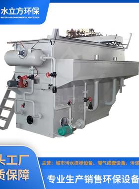 一元化气浮源头工厂品质保障欢迎咨询