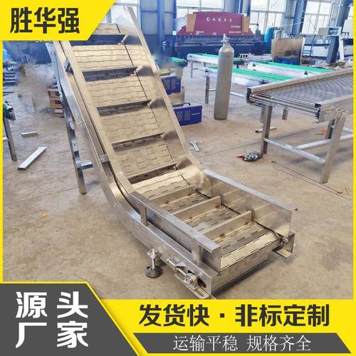 食品加工果蔬清洗传送带上料爬坡板链输送机不锈钢斗式链板提升机