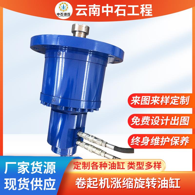 攀钢集团卷起机涨缩旋转油缸330132-58国产化三菱日立制铁机械