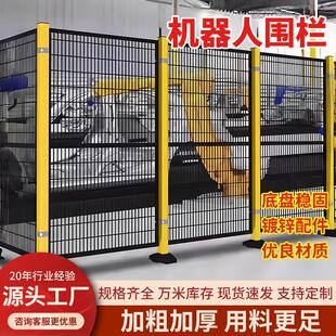 机器人快递分拣仓库隔离网工厂设备隔断防护网方形焊接铁丝网围栏