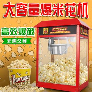 商用电动红色爆米花机台式自动爆玉米膨化玉米花爆米花机器
